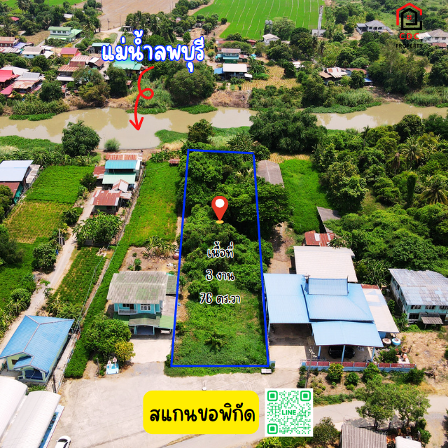 💥. .ที่ดินเปล่า!! ติดแม่น้ำลพบุรี ต.งิ้วราย อ.เมืองลพบุรี เนื้อที่ 3 งาน กว่าๆ สวยมากๆ. .💥