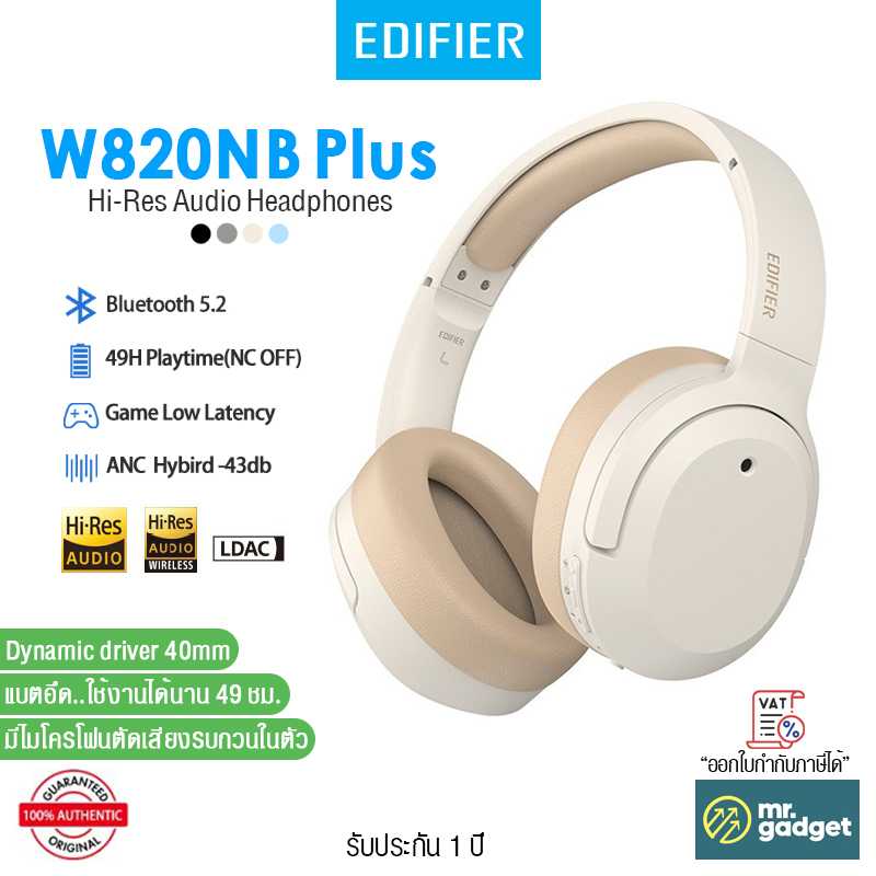 Edifier W820NB Plus หูฟังไร้สาย ตัดเสียงรบกวน Wireless Noise Cancellation Headphones