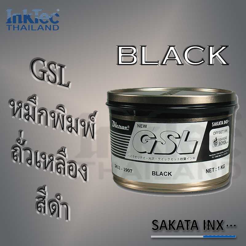 SAKATA - GSL หมึกพิมพ์ถั่วเหลือง สีดำ (BLACK)