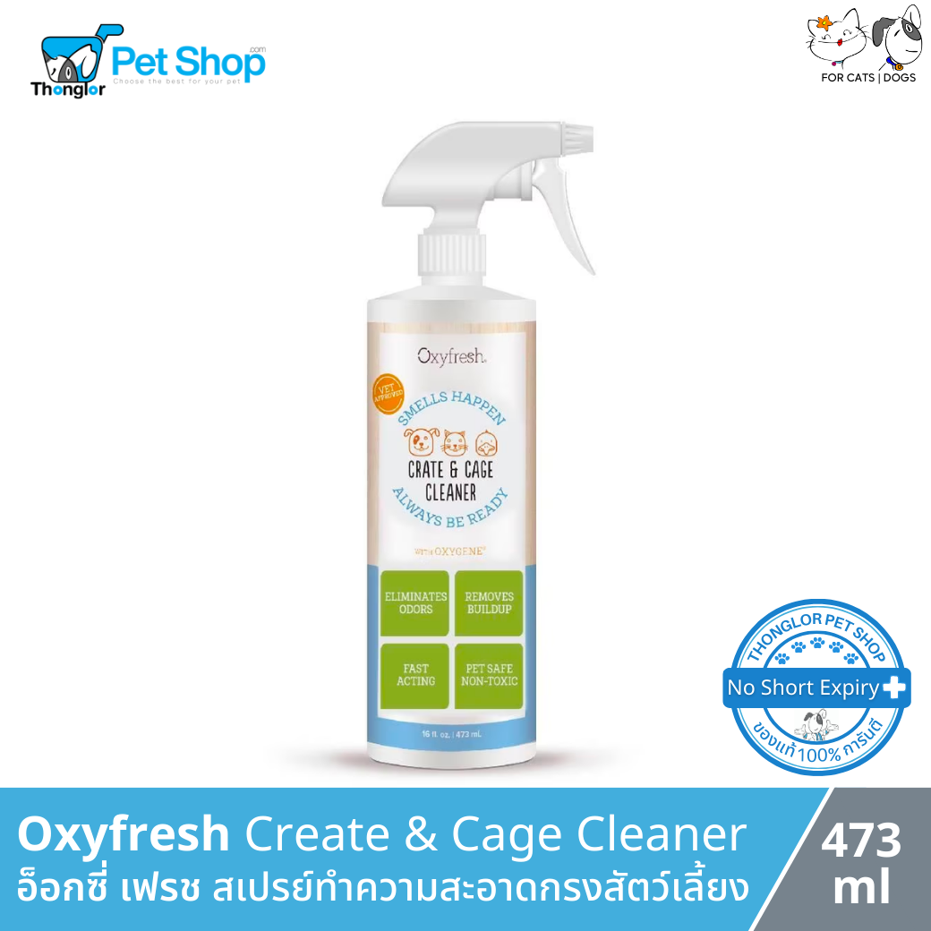 Oxyfresh Create & Cage Cleaner - อ็อกซี่ เฟรช สเปรย์ทำความสะอาดกรงสัตว์เลี้ยง (437ml)