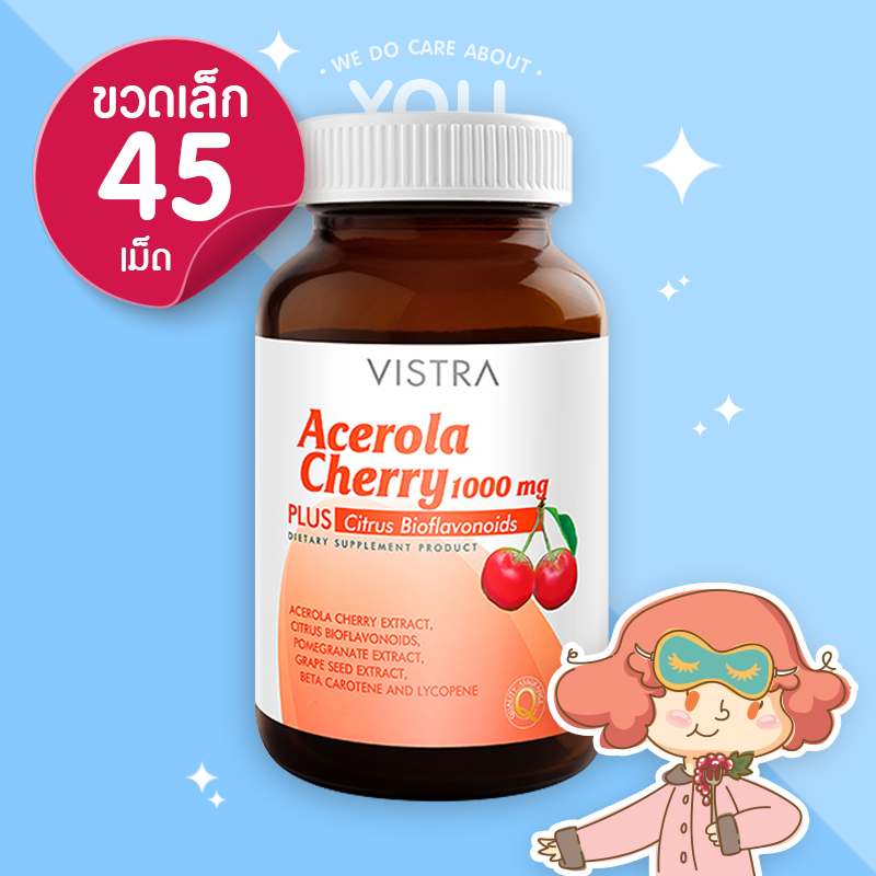 Vistra Acerola Cherry 1000 mg บรรจุ 45 เม็ด วิตามินซีธ บำรุงผิว เสริมภูมิคุ้มกัน