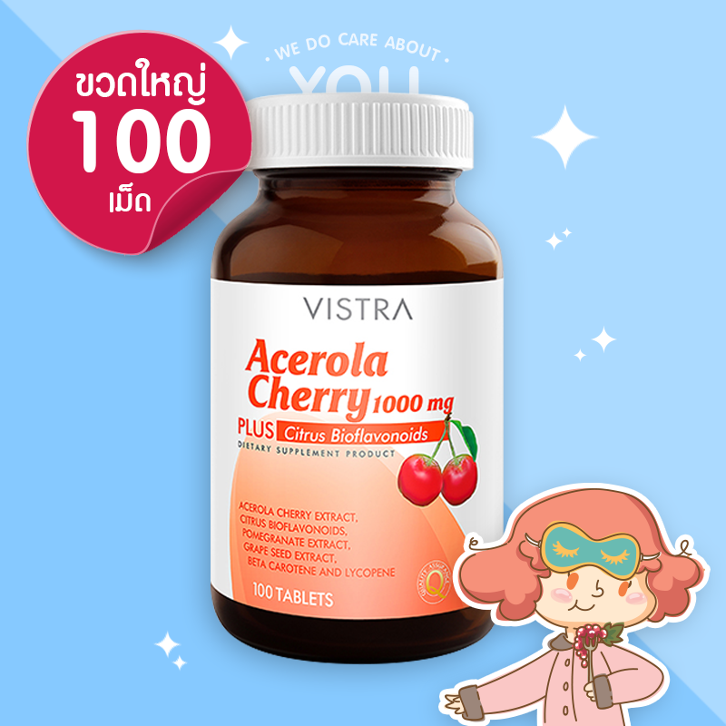 Vistra Acerola Cherry 1000 mg บรรจุ 100 เม็ด วิตามินซีธ บำรุงผิว เสริมภูมิคุ้มกัน