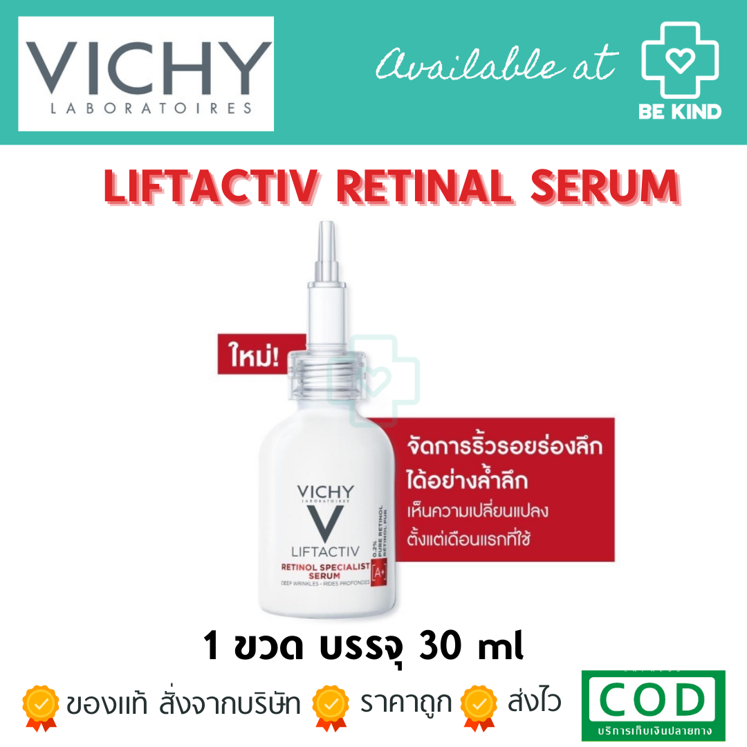 Vichy Liftactiv Specialist Retinol Serum วิชี่  เซรั่มจัดการริ้วรอยร่องลึกได้อย่างล้ำลึก