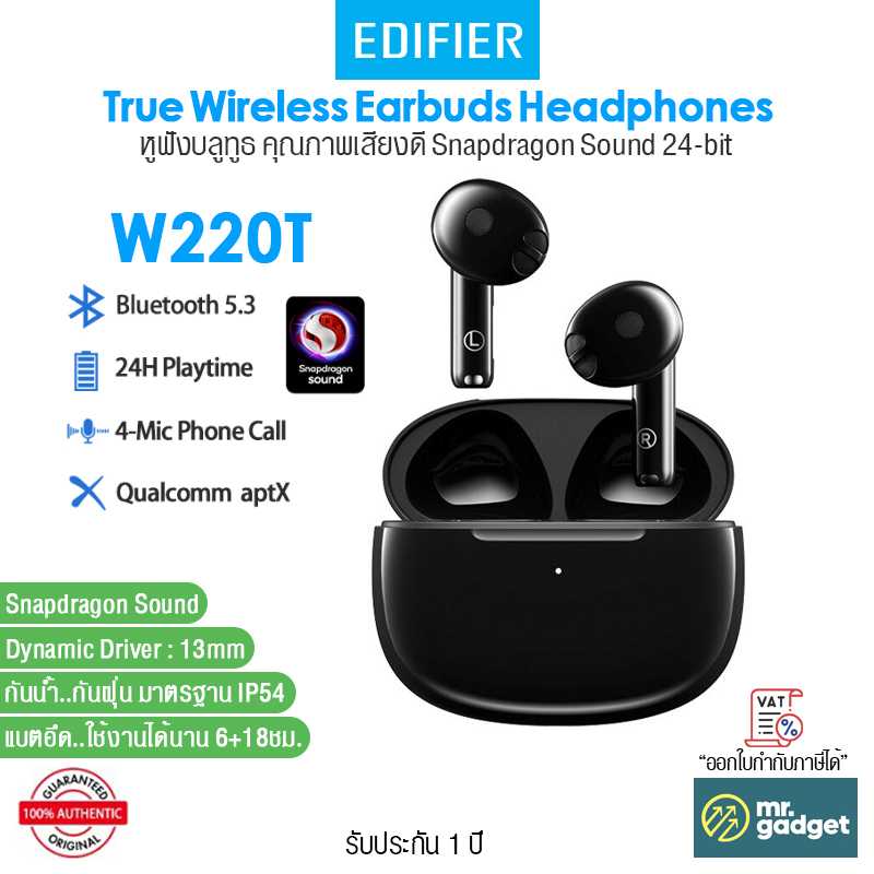 Edifier W220T หูฟังบลูทูธ คุณภาพเสียงดี Snapdragon Sound 24bit True Wireless Earbuds Headphones