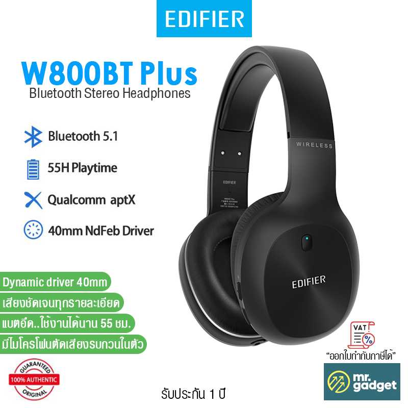 Edifier W800BT Plus Bluetooth Stereo Headphones หูฟังครอบหู เสียงดี