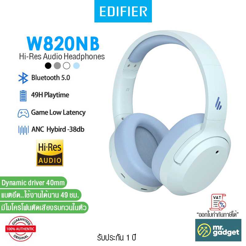 Edifier W820NB Hi-Res Audio Headphones หูฟังครอบหู เสียงดี ดีเลย์ต่ำ