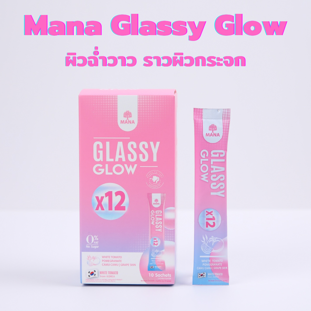Mana Glassy Glow ผิวฉ่ำโกลว์ ราวผิวกระจก คอลลาเจนกรอกปาก อมไว้ใต้ลิ้น ดูดซึมได้ทันที