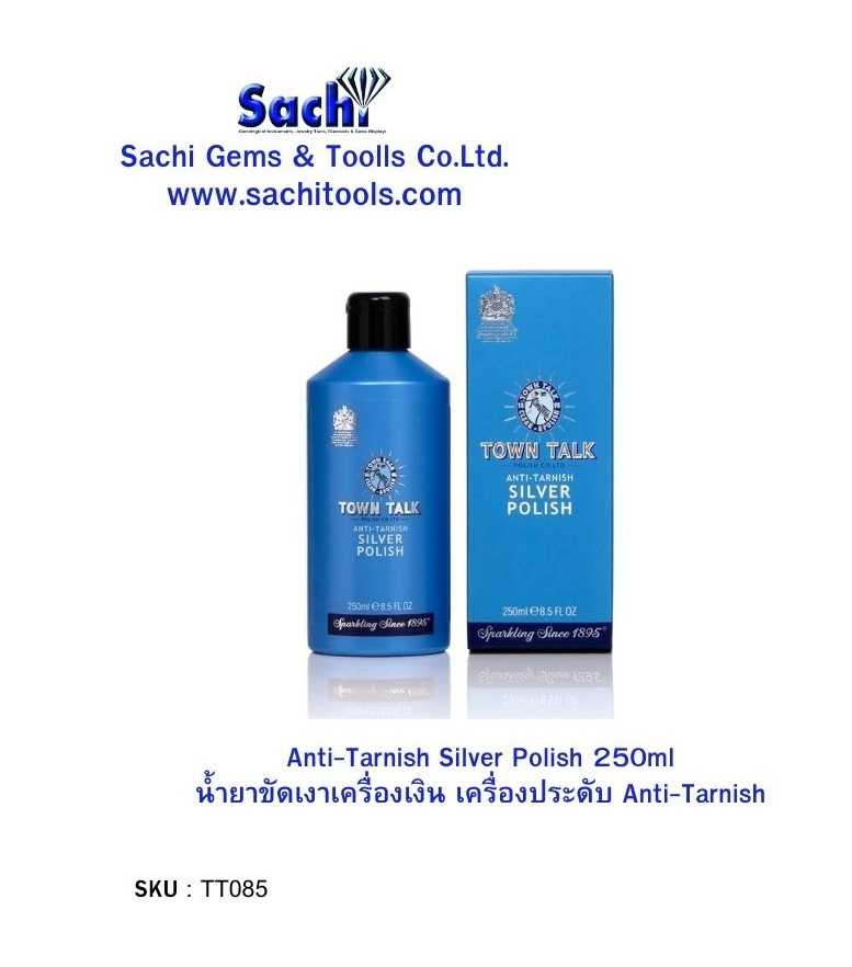 น้ํายาขัดเงาเครื่องเงิน เครื่องประดับ Anti-Tarnish Silver Polish 250ml