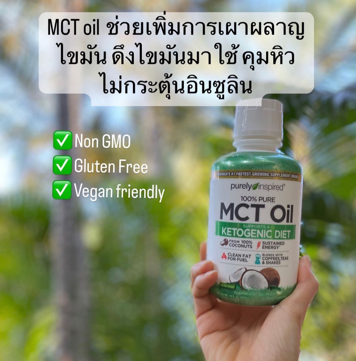 Purely Inspired 100% Pure MCT oil  475 ml