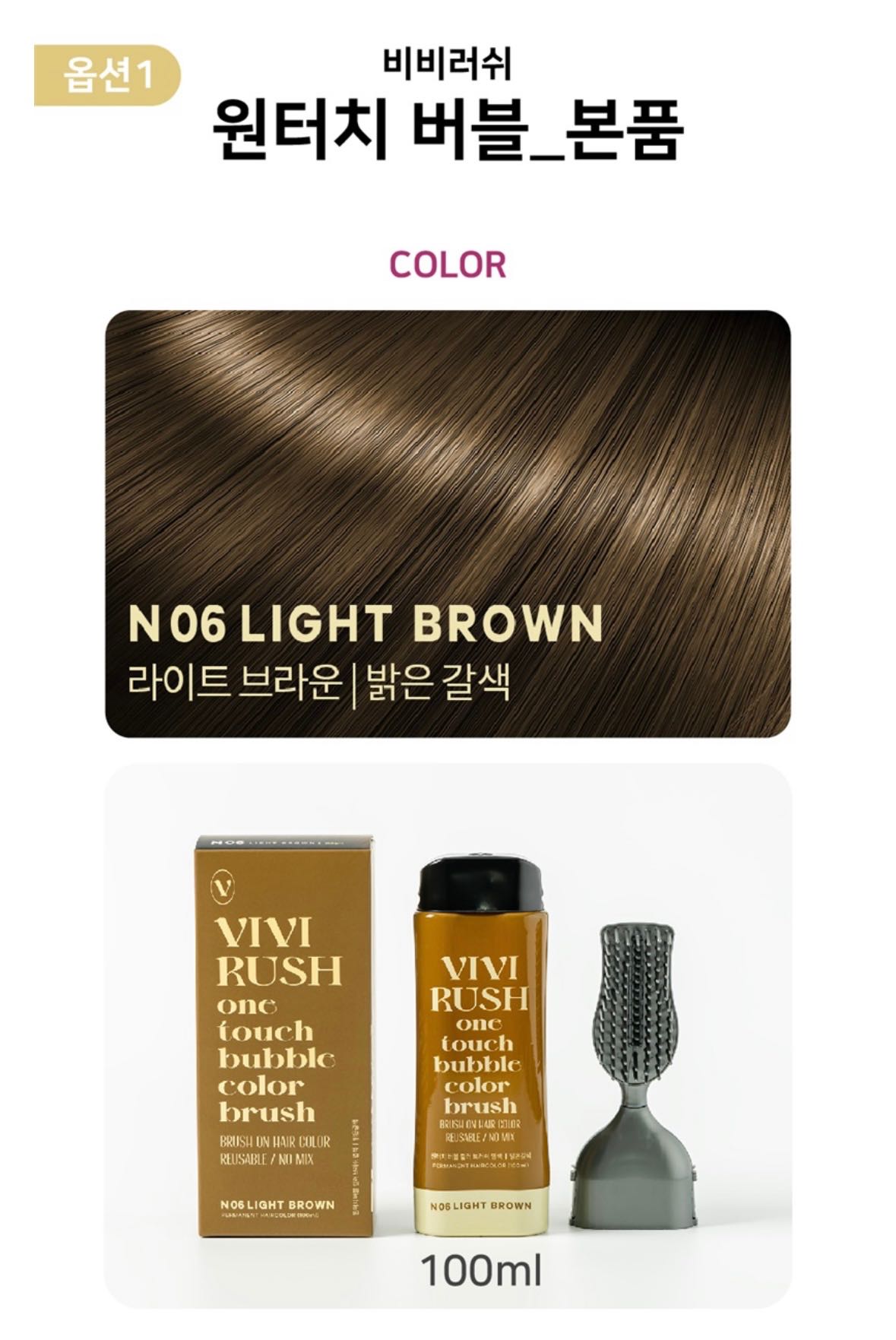 #พรีออเดอร์ VIVI Rush one touch Bubble Color Brush 