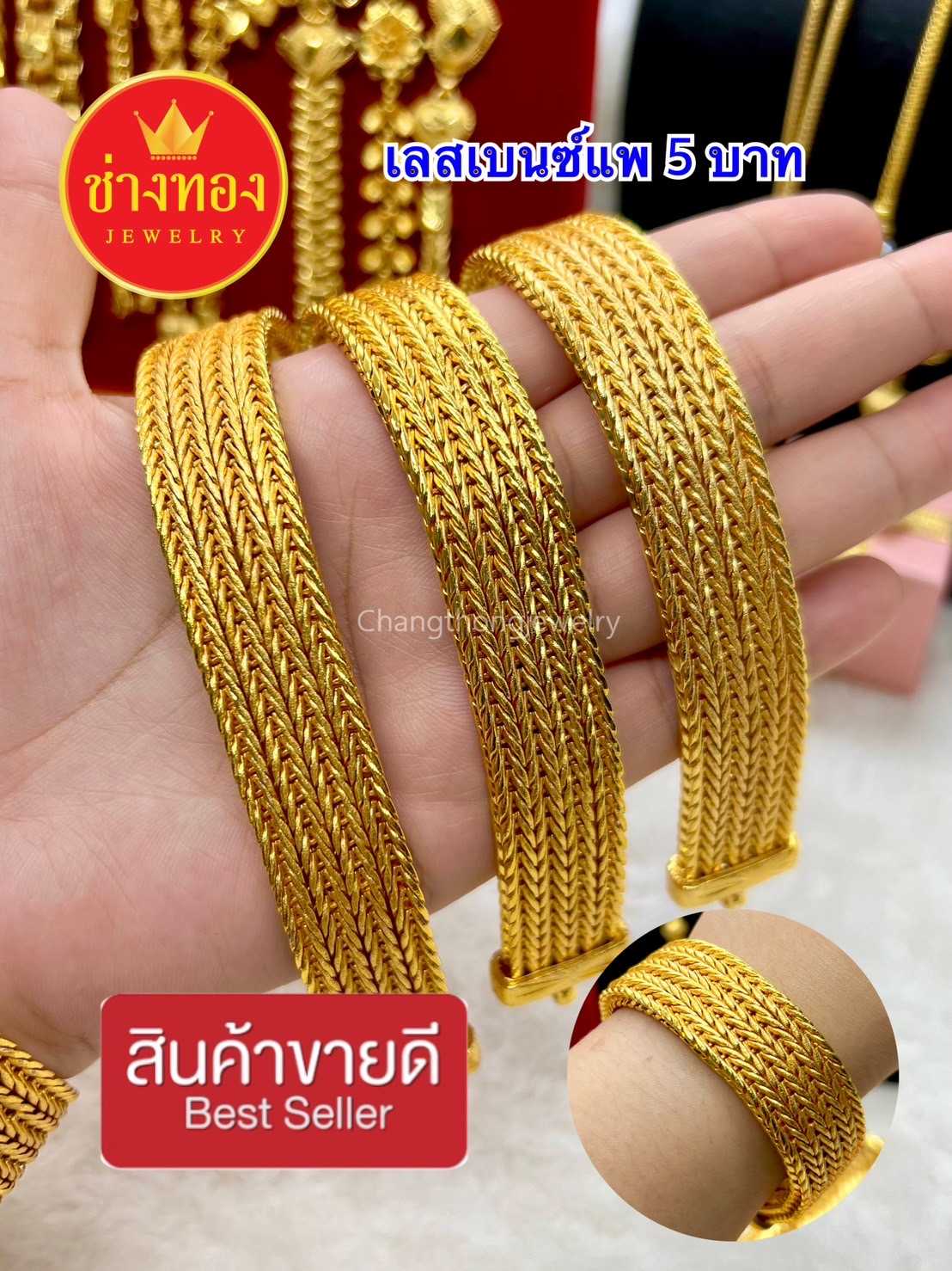 ลายแนะนำ เลสข้อมือเบนซ์แพ5บาท สวมใส่ติดตัวได้ตลอดเวลา ทองไมครอน ทองโคลนนิ่ง ช่างทองจิวเวลรี