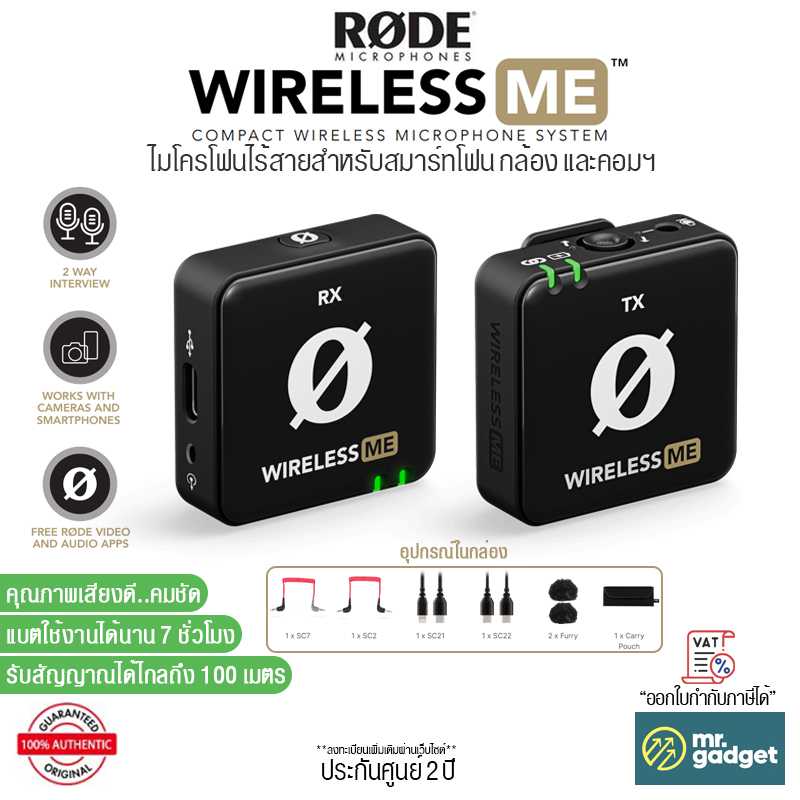 Rode Wireless ME ไมโครโฟนไร้สายขนาดเล็ก สำหรับสมาร์ทโฟน กล้อง และคอมพิวเตอร์