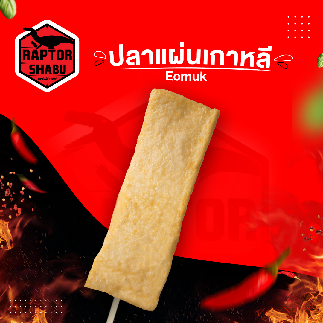 ปลาแผ่นเกาหลี