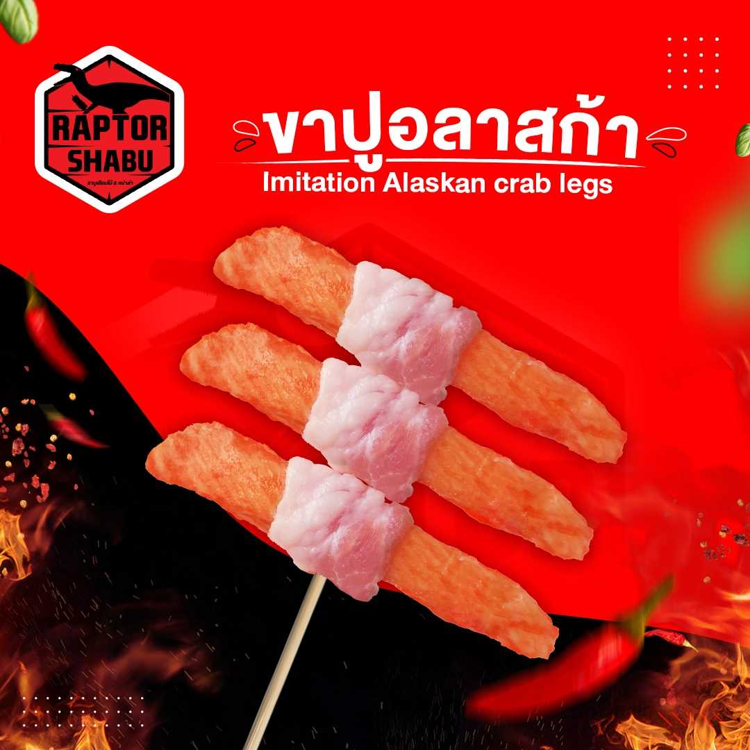 ขาปูอลาสก้า