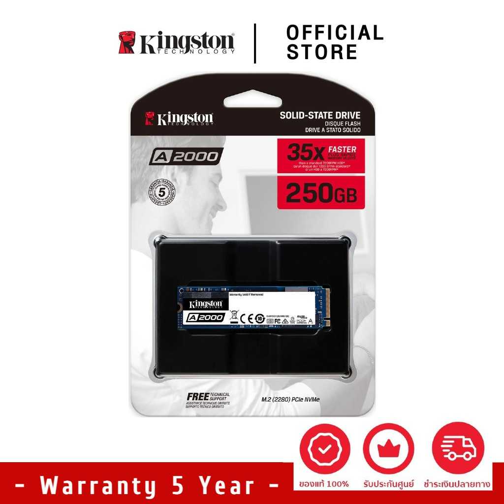 Kingston 250GB A2000 PCIe NVMe SSD M.2b 2000R/1100W MB/s (SA2000M8/250GB)