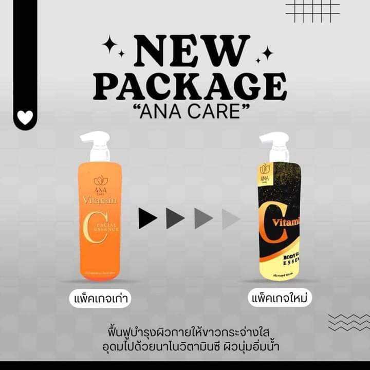 ANA Care Vitamin C 500ml. เอน่าแคร์ วิตามินซี แพ็คเกจใหม่