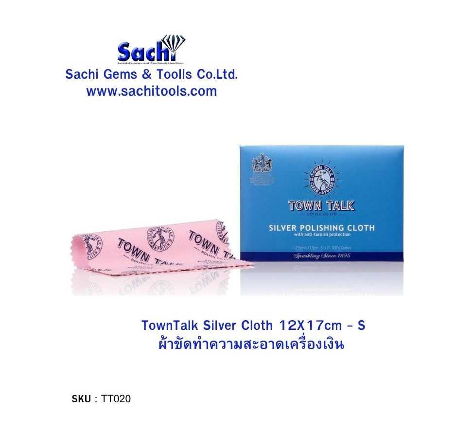 TownTalk Silver Cloth 12X17cm - S (ผ้าขัดเครื่องเงิน ผ้าทำความสะอาดเครื่องประดับ )