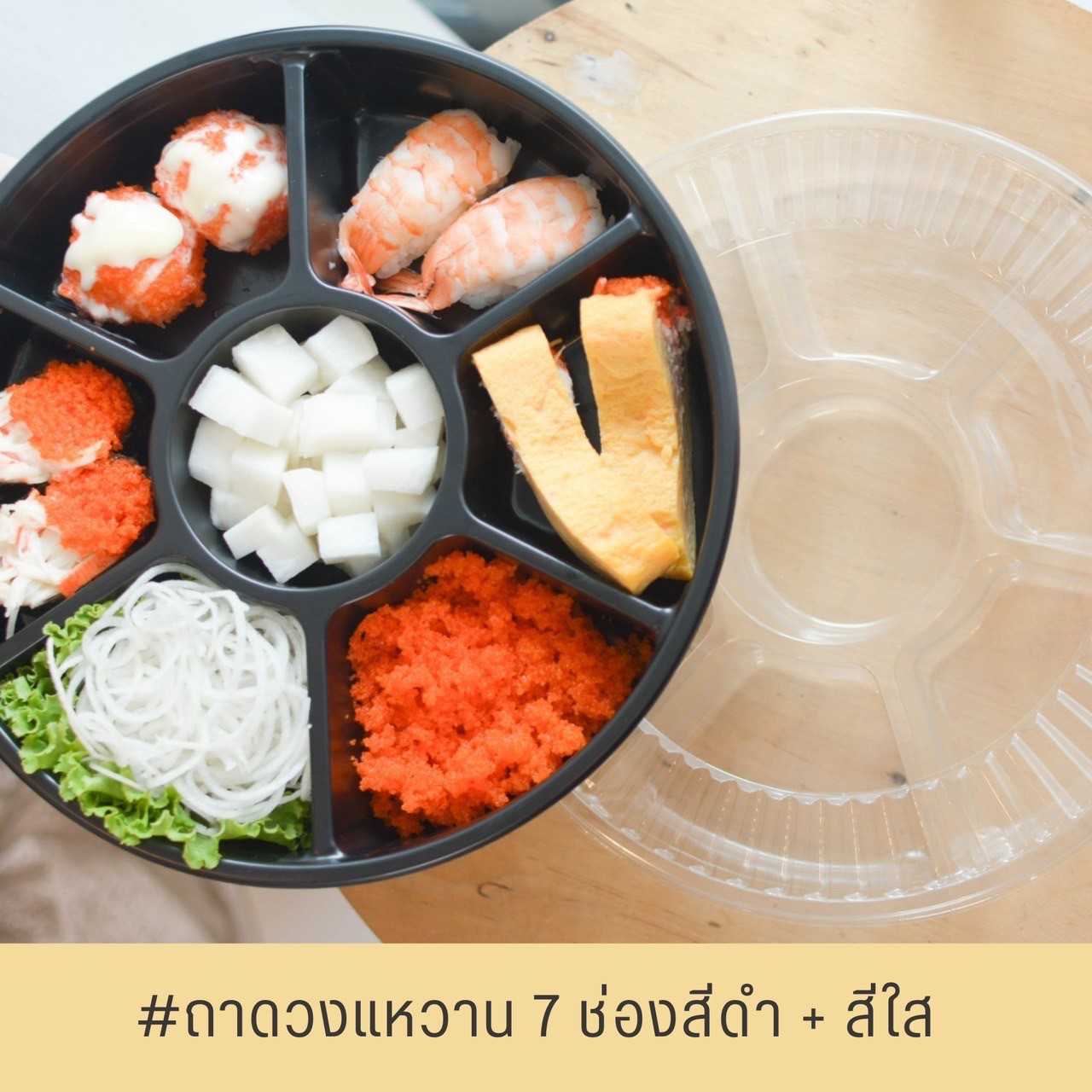 P111ITS10A ถาดวงแหวน 7ช่องดำ ฝาเรียบ(ห่อ10ชุด ลัง100ชุด)