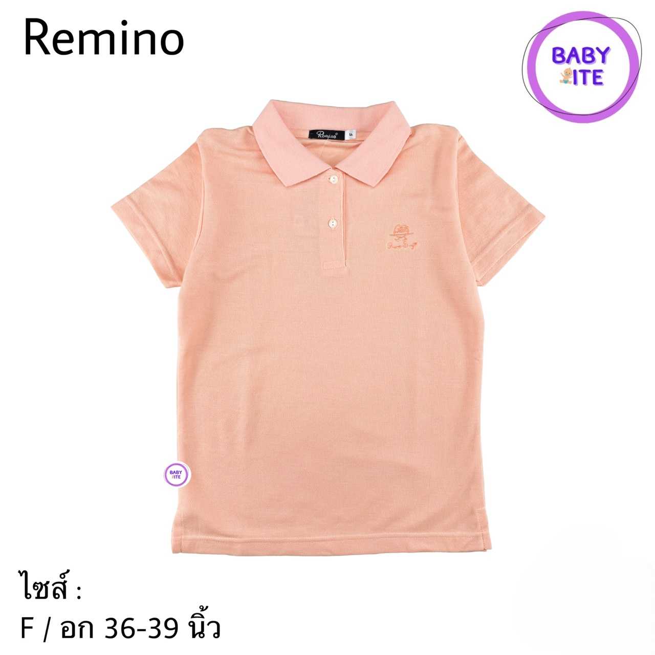 เสื้อยืดคอปกเด็กโต (พร้อมส่ง)