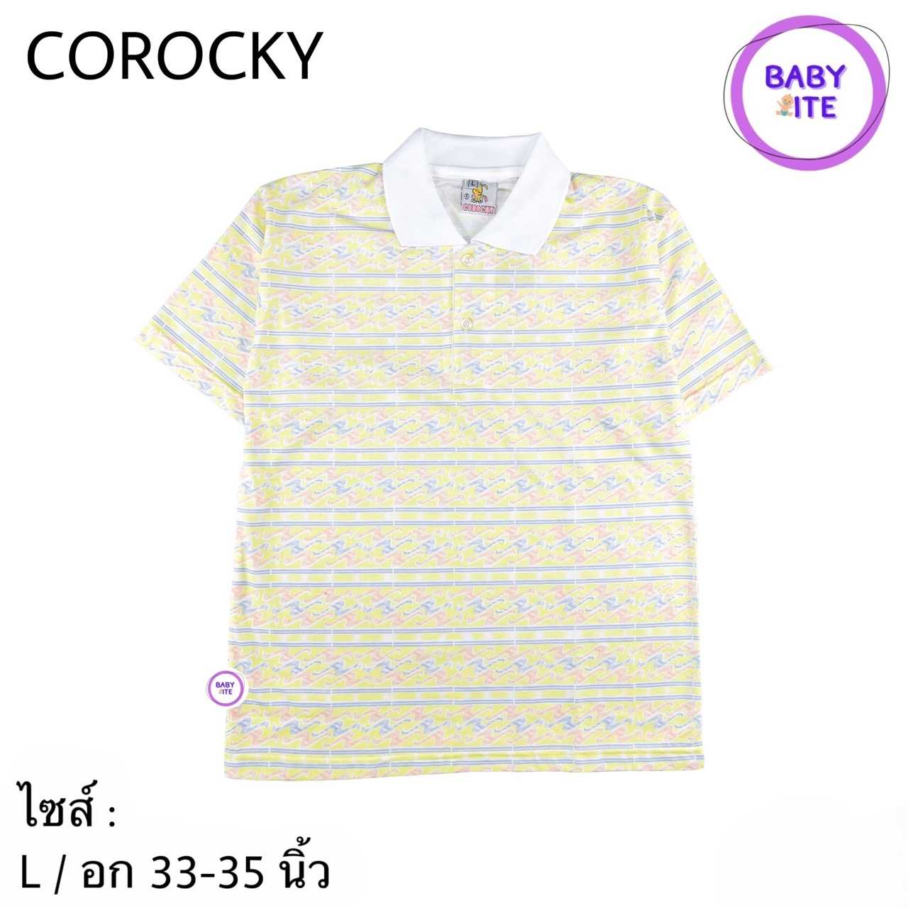 เสื้อยืดคอปกเด็กโต (พร้อมส่ง)