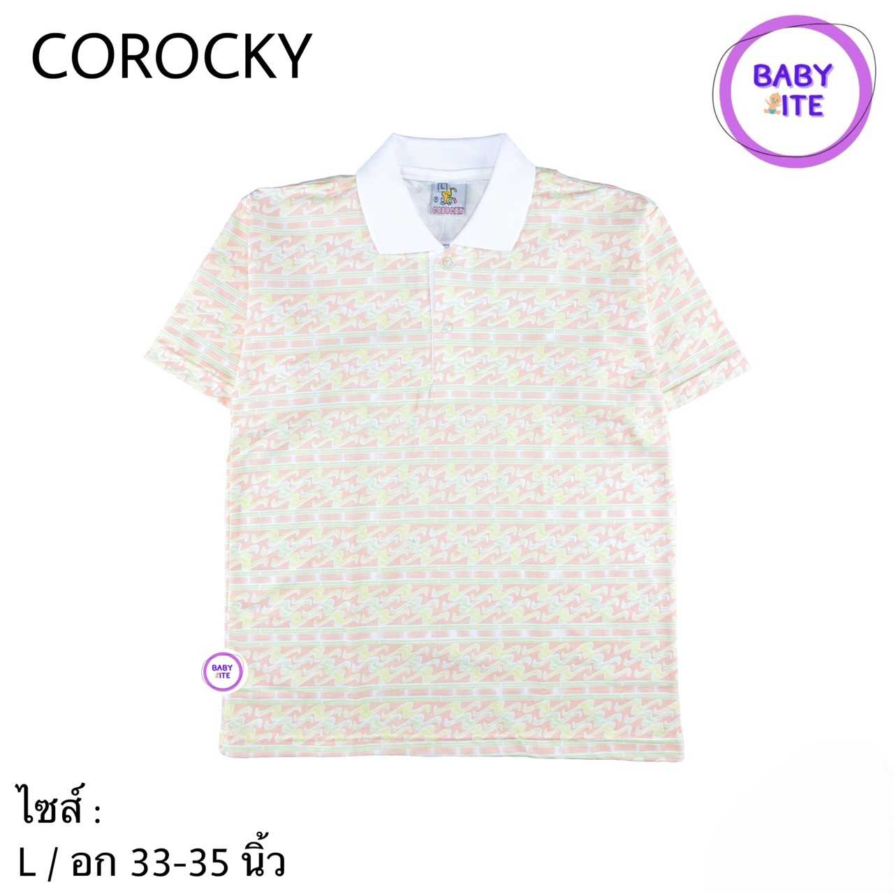 เสื้อยืดคอปกเด็กโต (พร้อมส่ง)