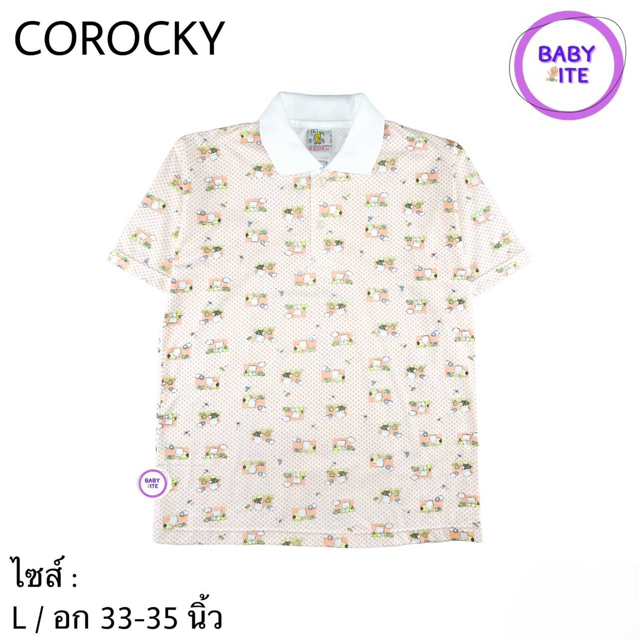 เสื้อยืดคอปกเด็กโต (พร้อมส่ง)