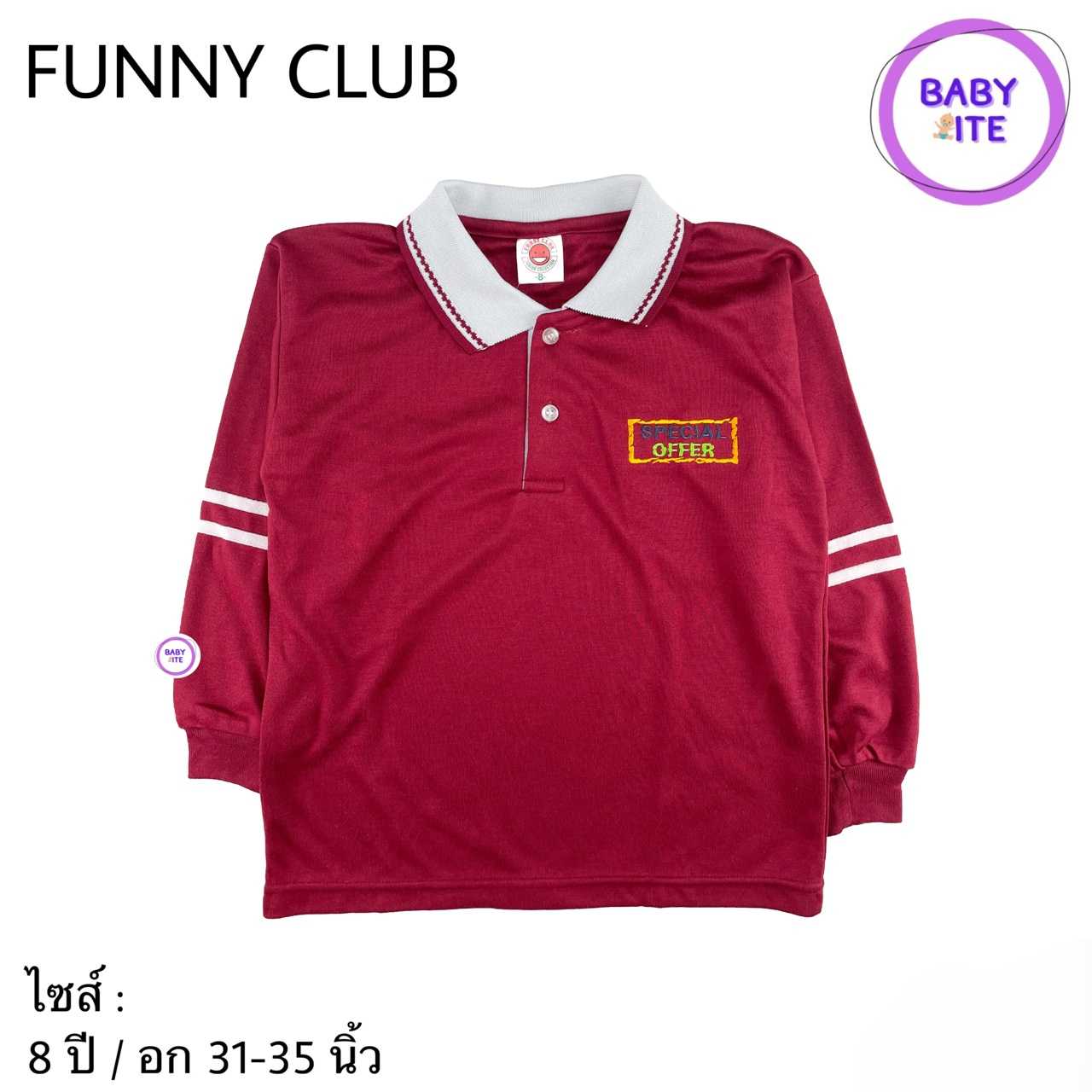 เสื้อยืดคอปกเด็กโต (พร้อมส่ง)