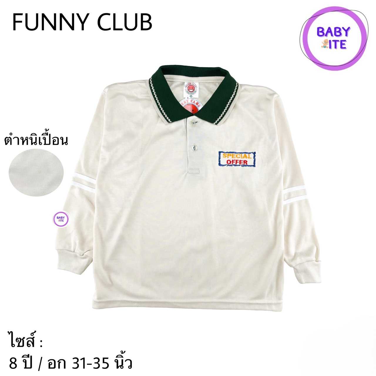 เสื้อยืดคอปกเด็กโต (พร้อมส่ง)