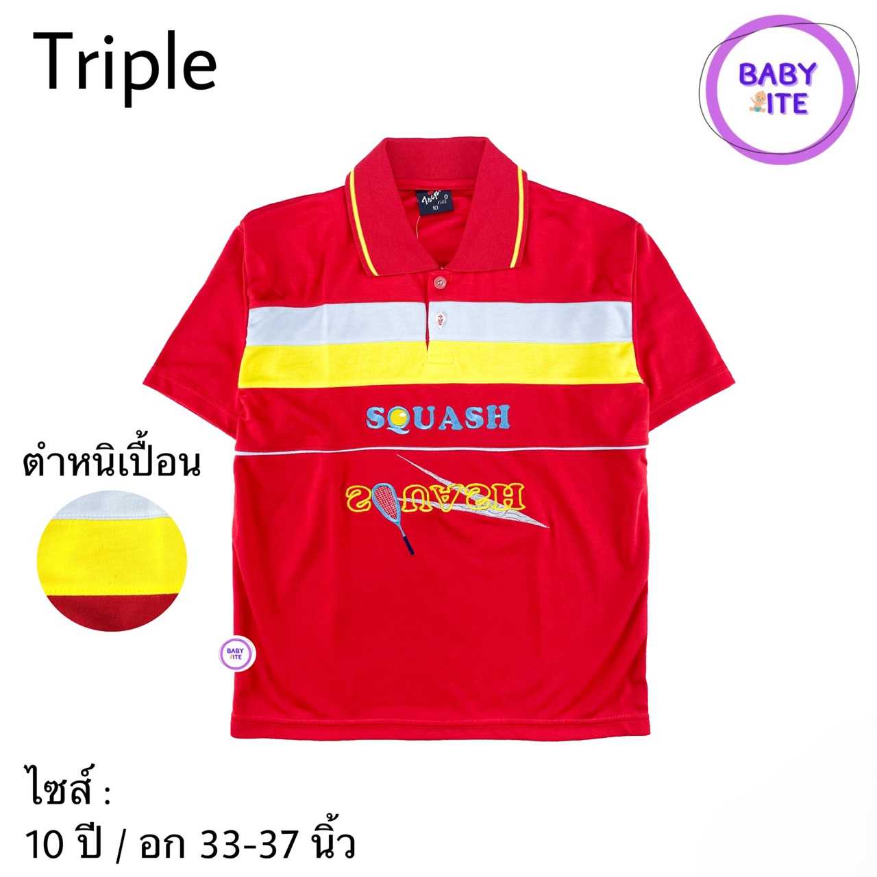 เสื้อยืดคอปกเด็กโต (พร้อมส่ง)