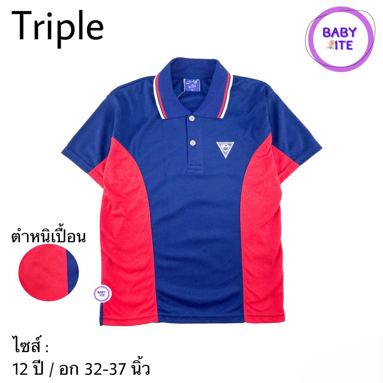 เสื้อยืดคอปกเด็กโต (พร้อมส่ง)
