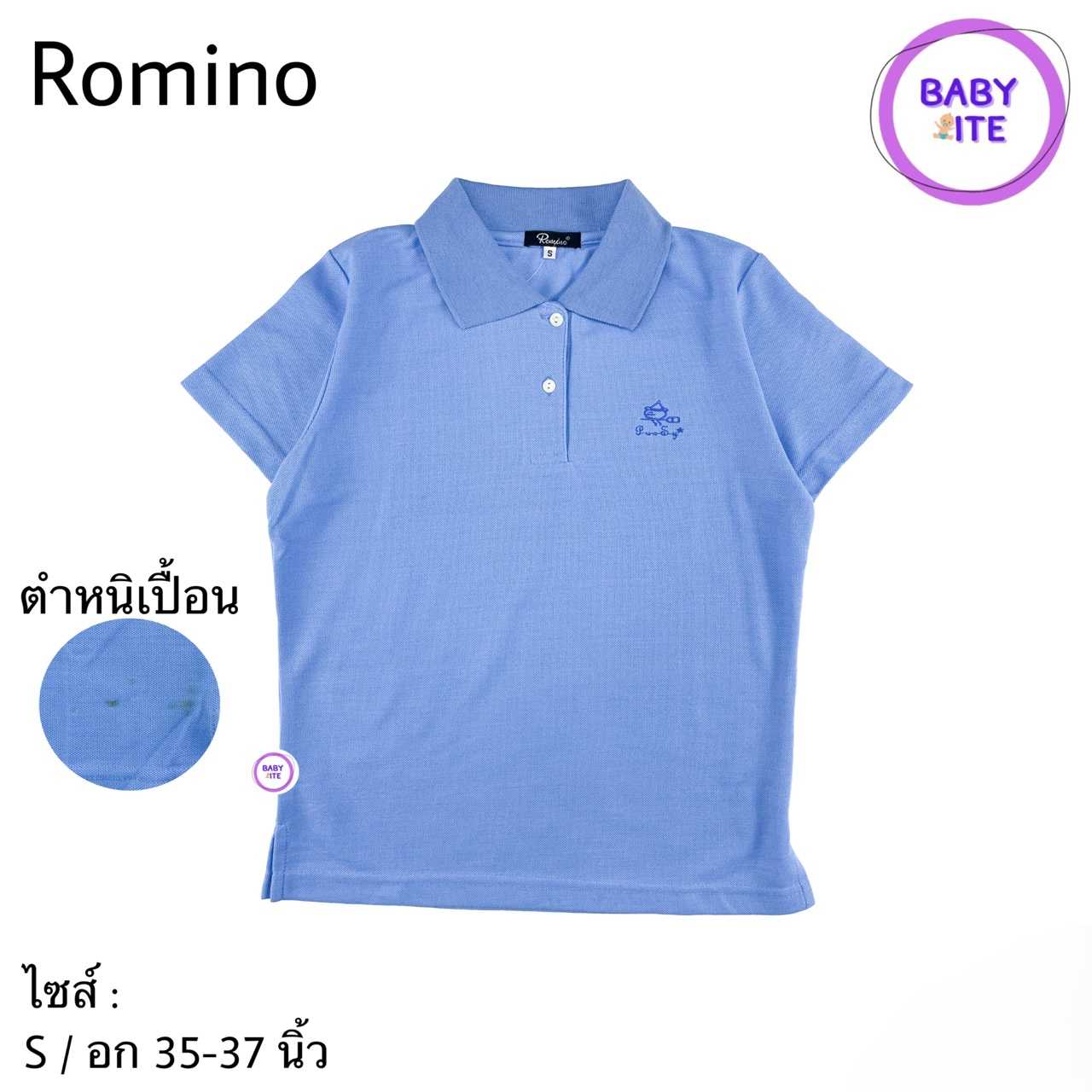 เสื้อยืดคอปกเด็กโต (พร้อมส่ง)
