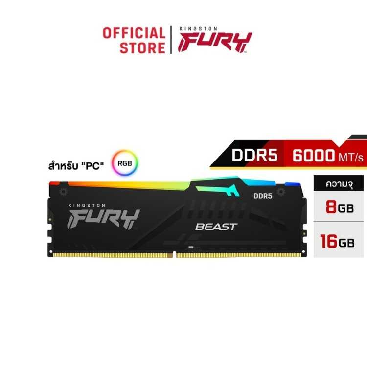 Kingston FURY Beast 6000MHz DDR5 RGB แรมพีซี (KF560C40BBA)