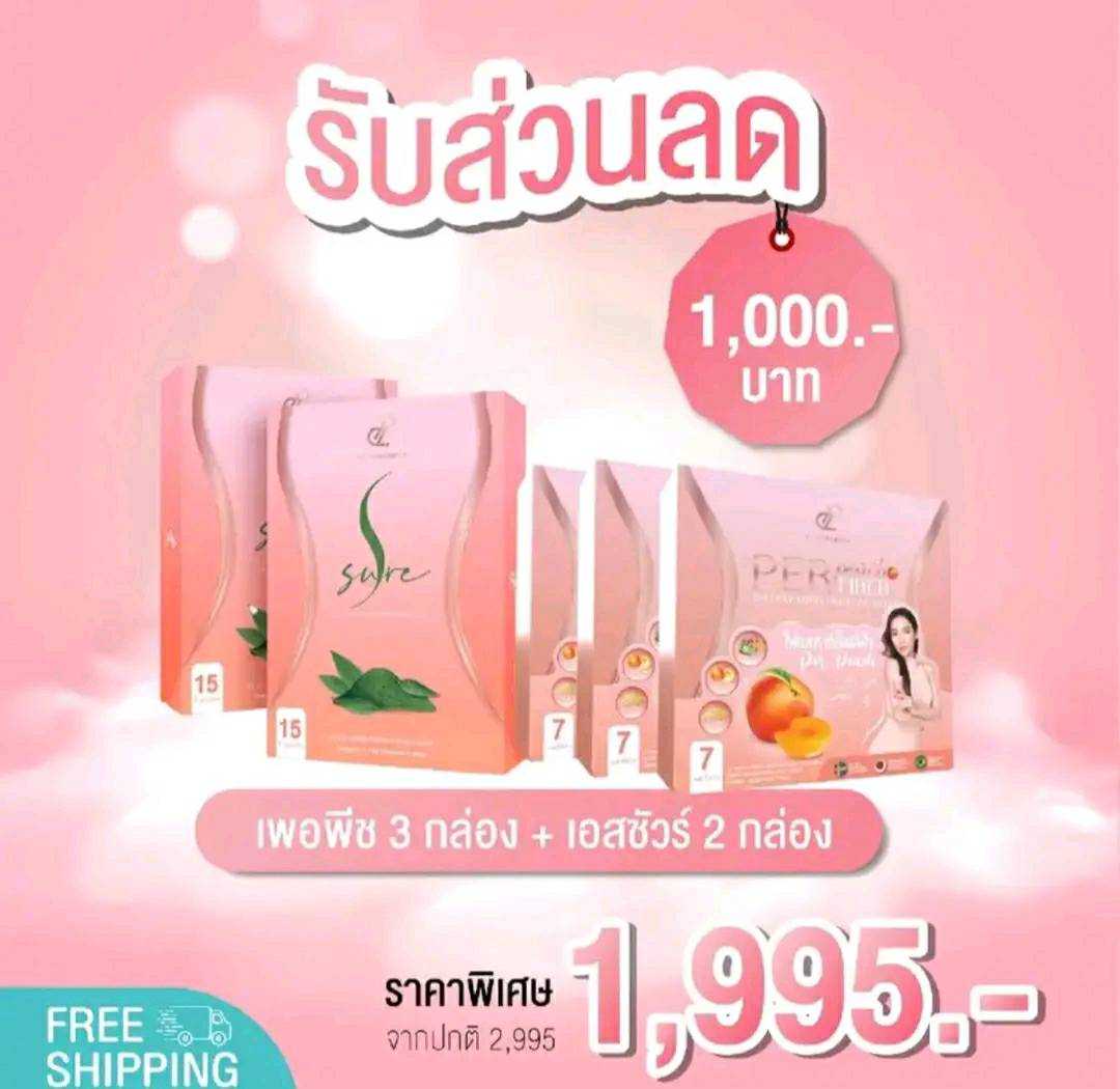  Set🎉 กู้หุ่นพัง 5กล่อง ลดทันที 1,000 บาท (ส่งฟรี)