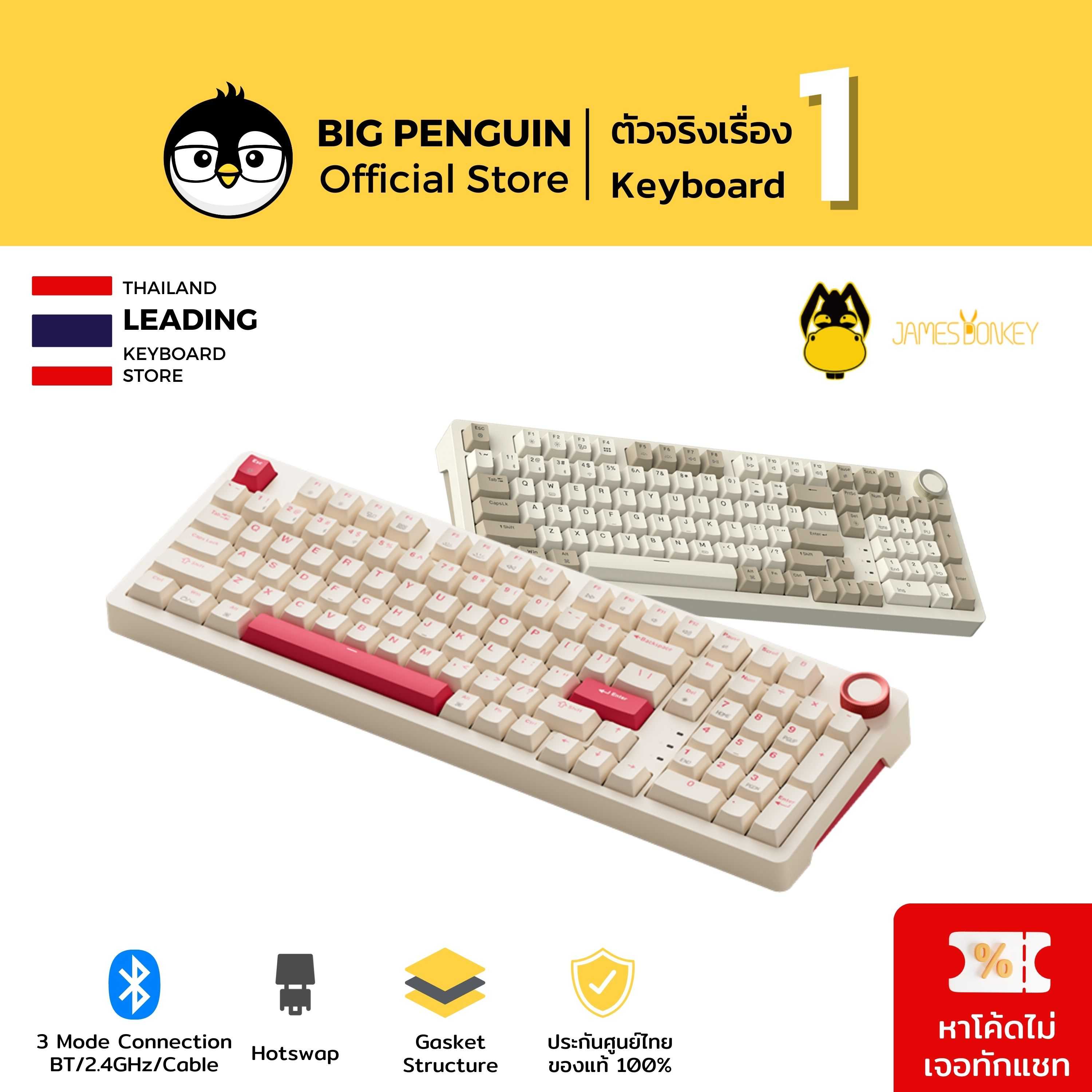 JAMESDONKEY RS2 Hotswap Mechanical Keyboard คีย์บอร์ดไร้สาย 3 mode Bluetooth Wireless 2.4G