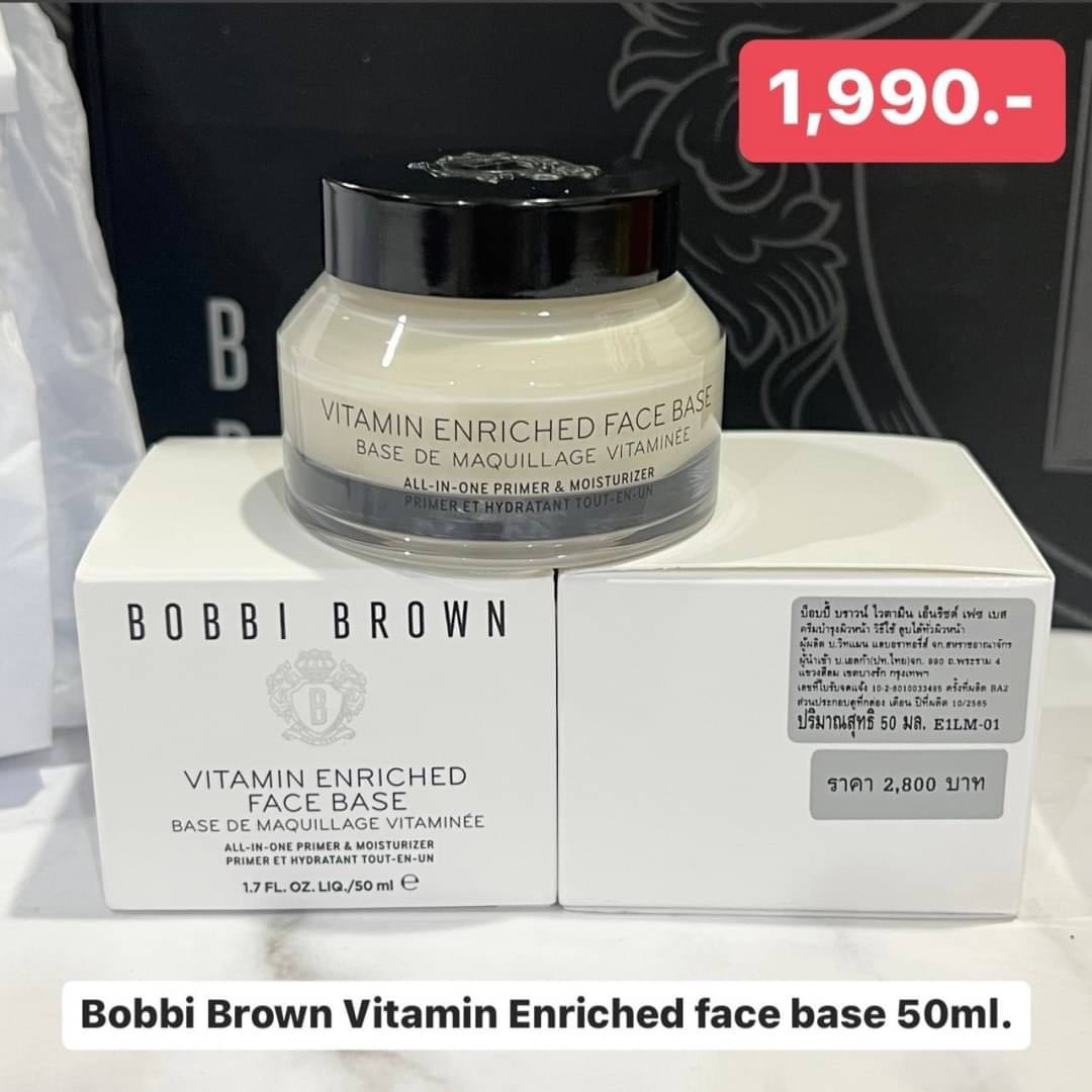 Bobbi Brown Vitamin Enriched face base 50ml. ของแท้💯% ป้าย สคบ.ไทย