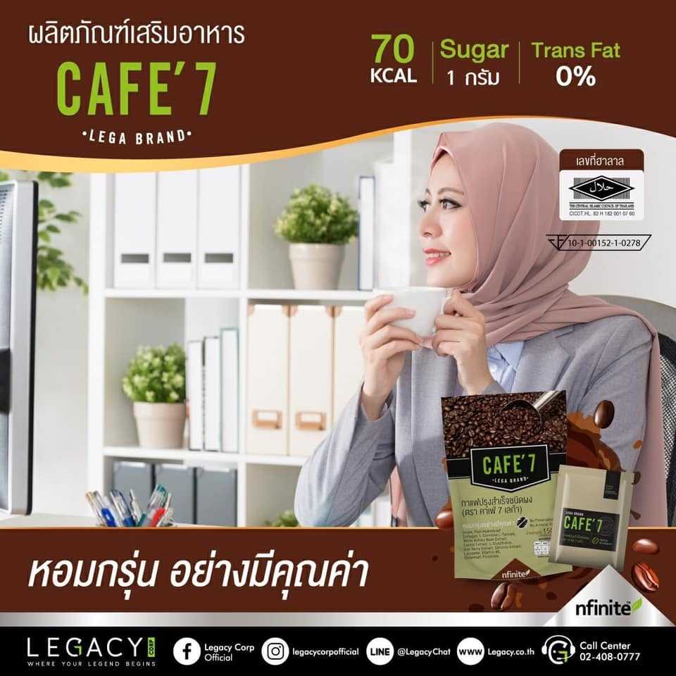 หอมกรุ่น อย่างมีคุณค่า Cafe'7