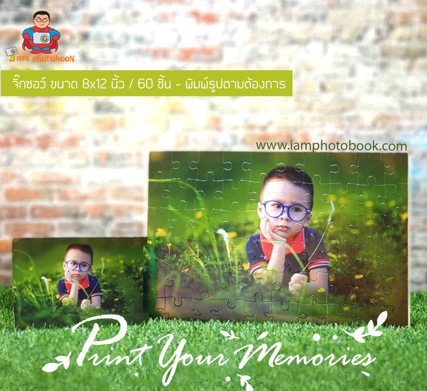 จิ๊กซอว์ (JIGSAW PUZZLE)