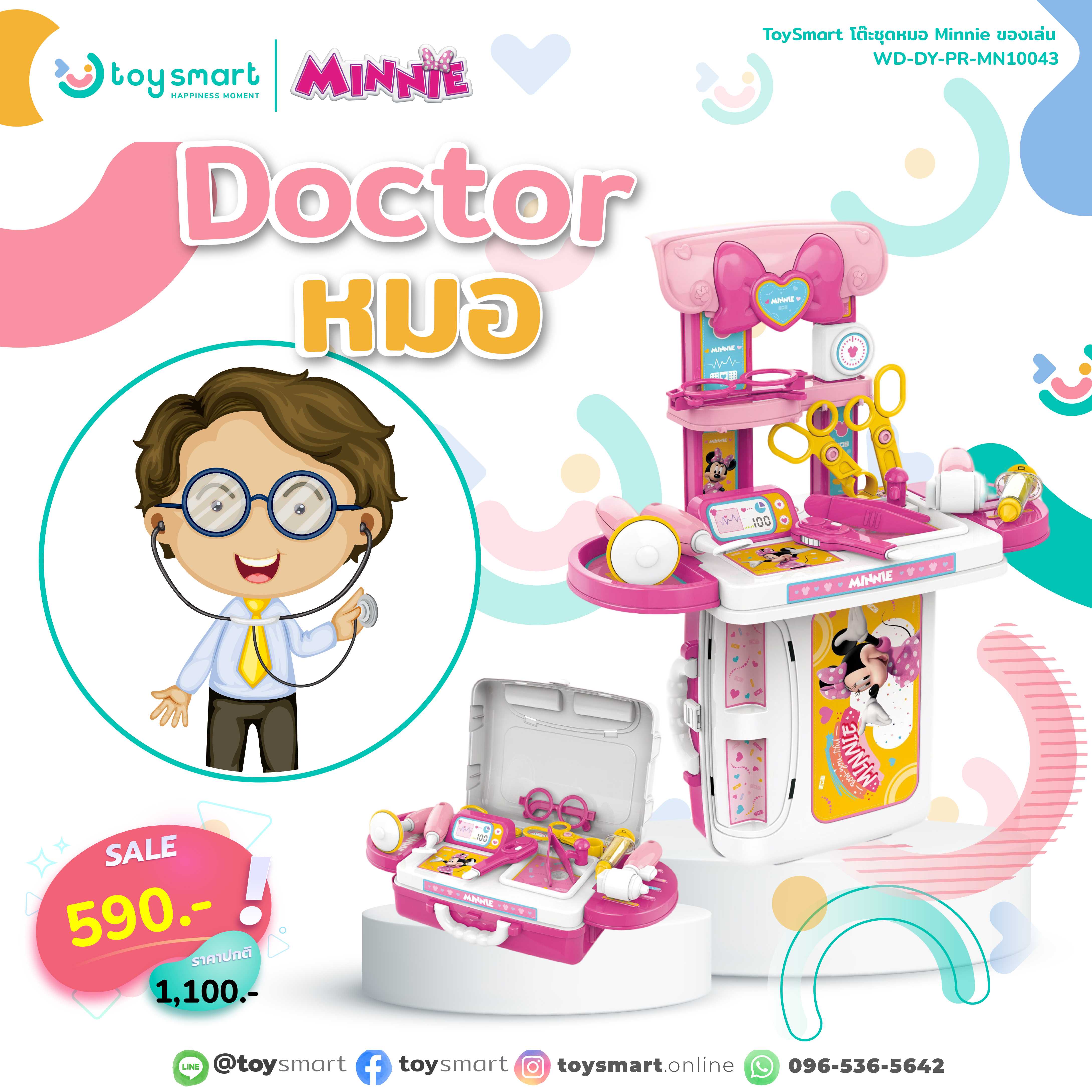 Toy Smart โต๊ะชุดหมอ Minnie