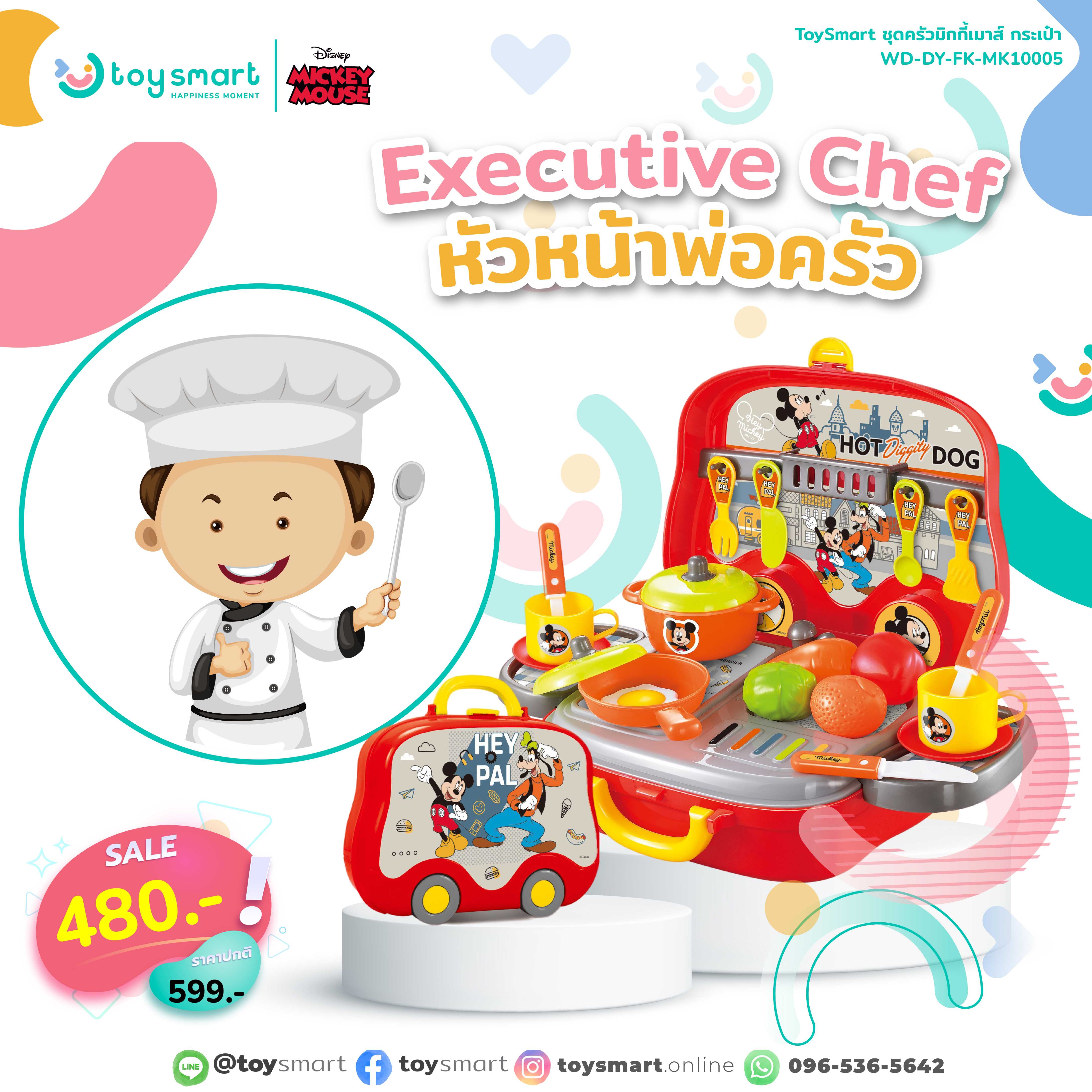 Toy Smart ชุดครัวมิกกี้เมาส์ กระเป๋า