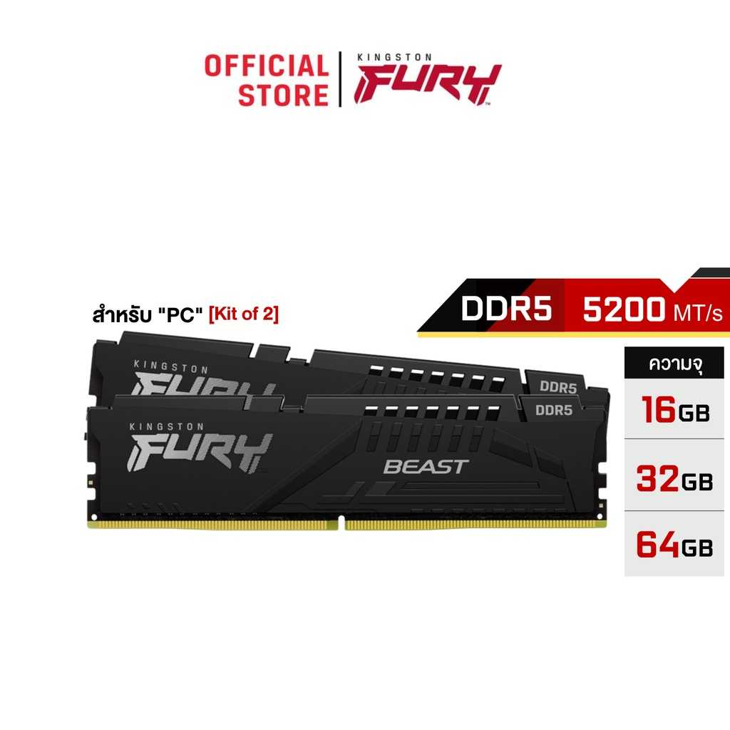 Kingston FURY Beast รุ่นทนทาน DDR5 5200MHz (KF552C40BBK2)