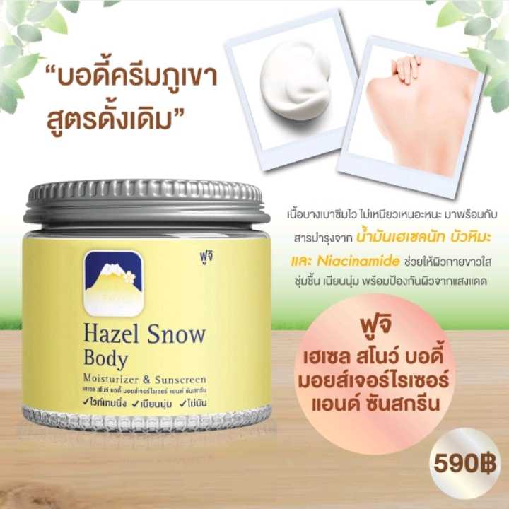 ครีมภูเขา