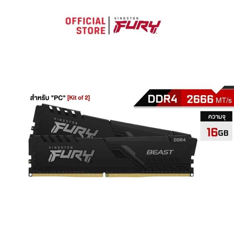 Kingston 16GB 2666MHz DDR4 CL16 DIMM (Kit of 2) FURY Beast Ram (KF426C16BBK2/16)