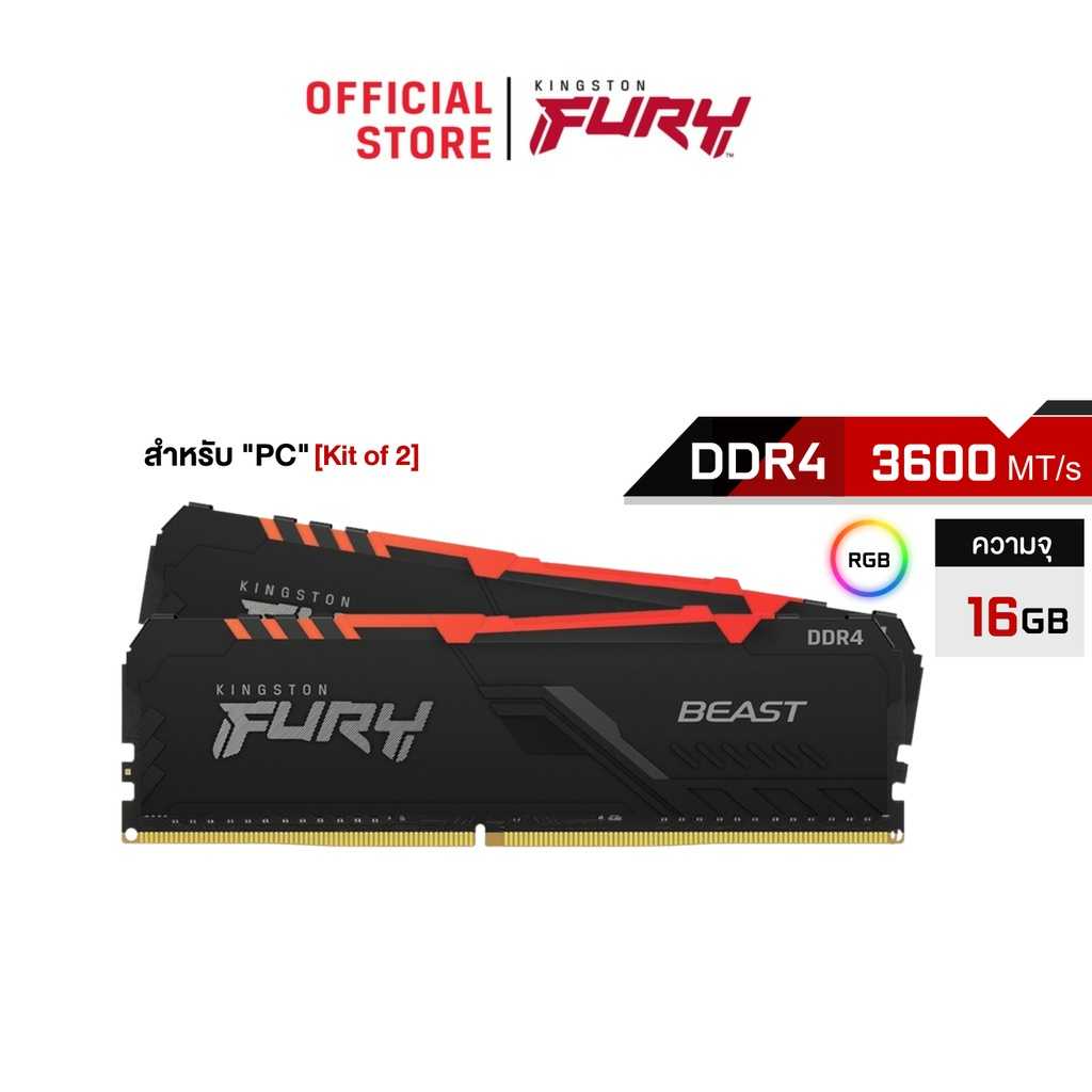 Kingston 16GB 3600MHz DDR4 CL17 FURY Beast RGB Ram (แรมพีซี) - (KF436C17BBAK2/16)