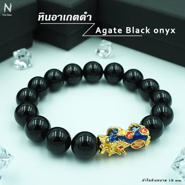 หินนิลดำ   (Onyx) + ปี่เซียะเรียกทรัพย์