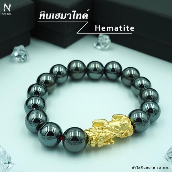หินเฮมาไทต์ (Hematite) + ปี่เซียะเรียกทรัพย์