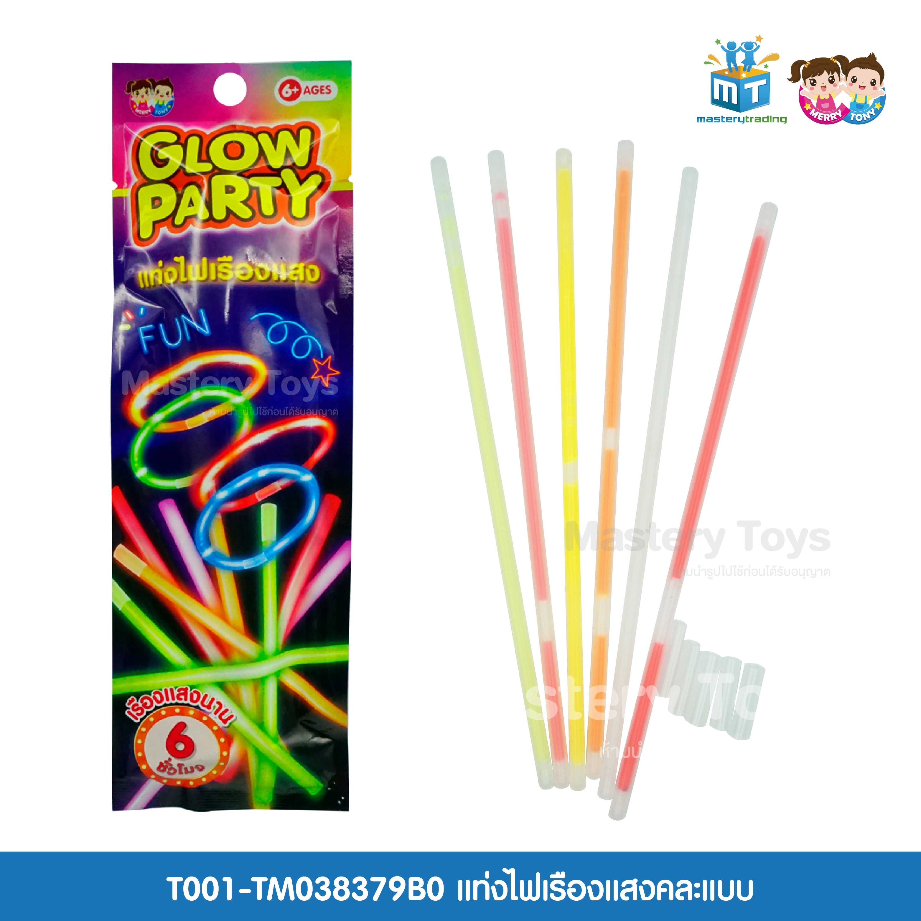 แท่งไฟเรืองแสงคละแบบ(คละแบบ) ของเล่นจัดปาร์ตี้ ของเล่นตอนกลางคืน T001-TM038379B0 - 6267993418876