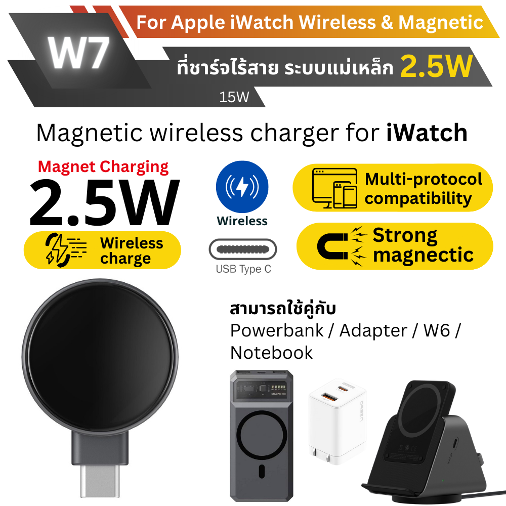 Apple Watch Charger ! W7 iWatch Charger แท่นชาร์จไร้สายระบบแม่เหล็ก จัดส่งฟรี!