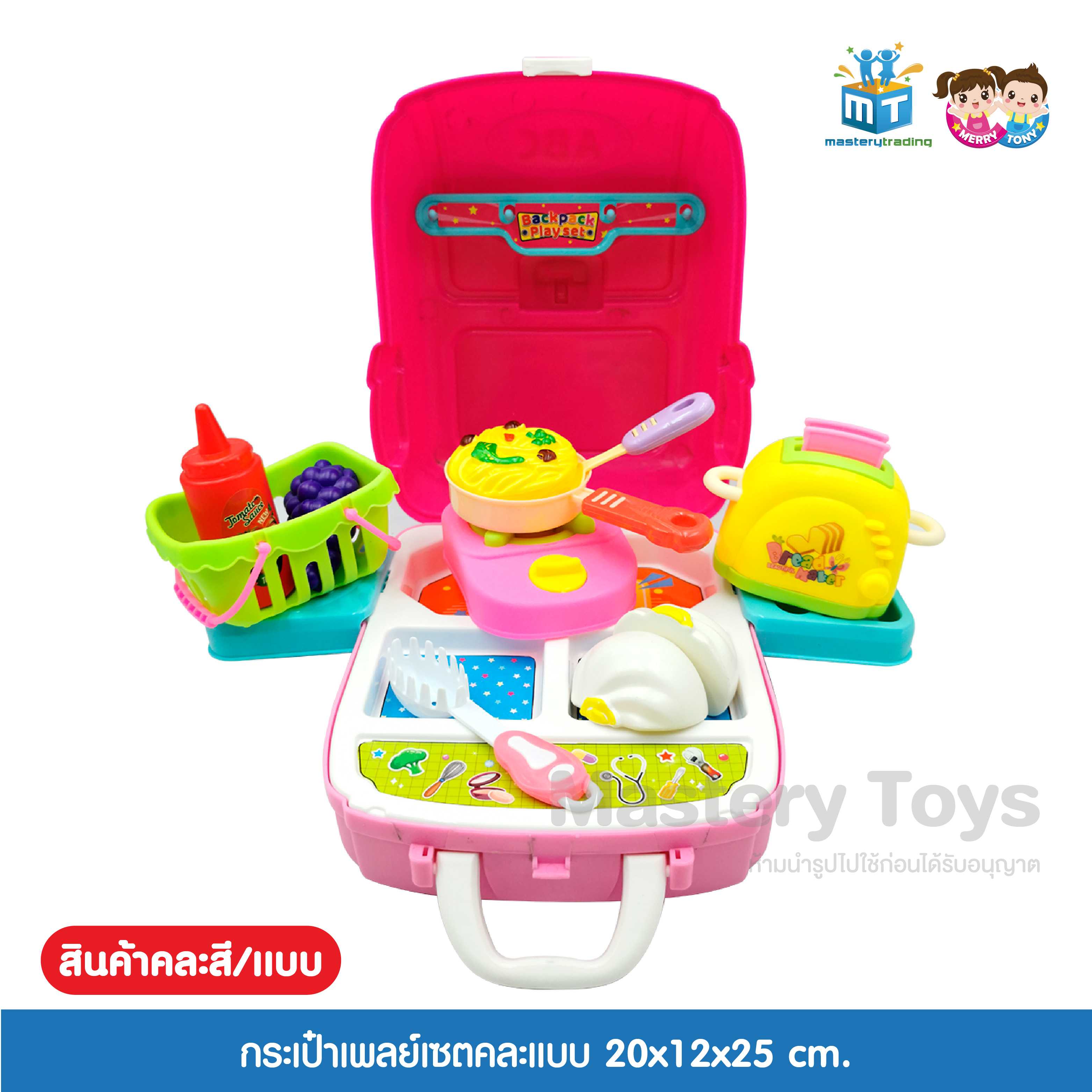 กระเป๋าเพลย์เซต(คละแบบ) ของเล่นเด็ก ของเล่นเสริมพัฒนาการ T001-CB012268B0 - 6267993423788