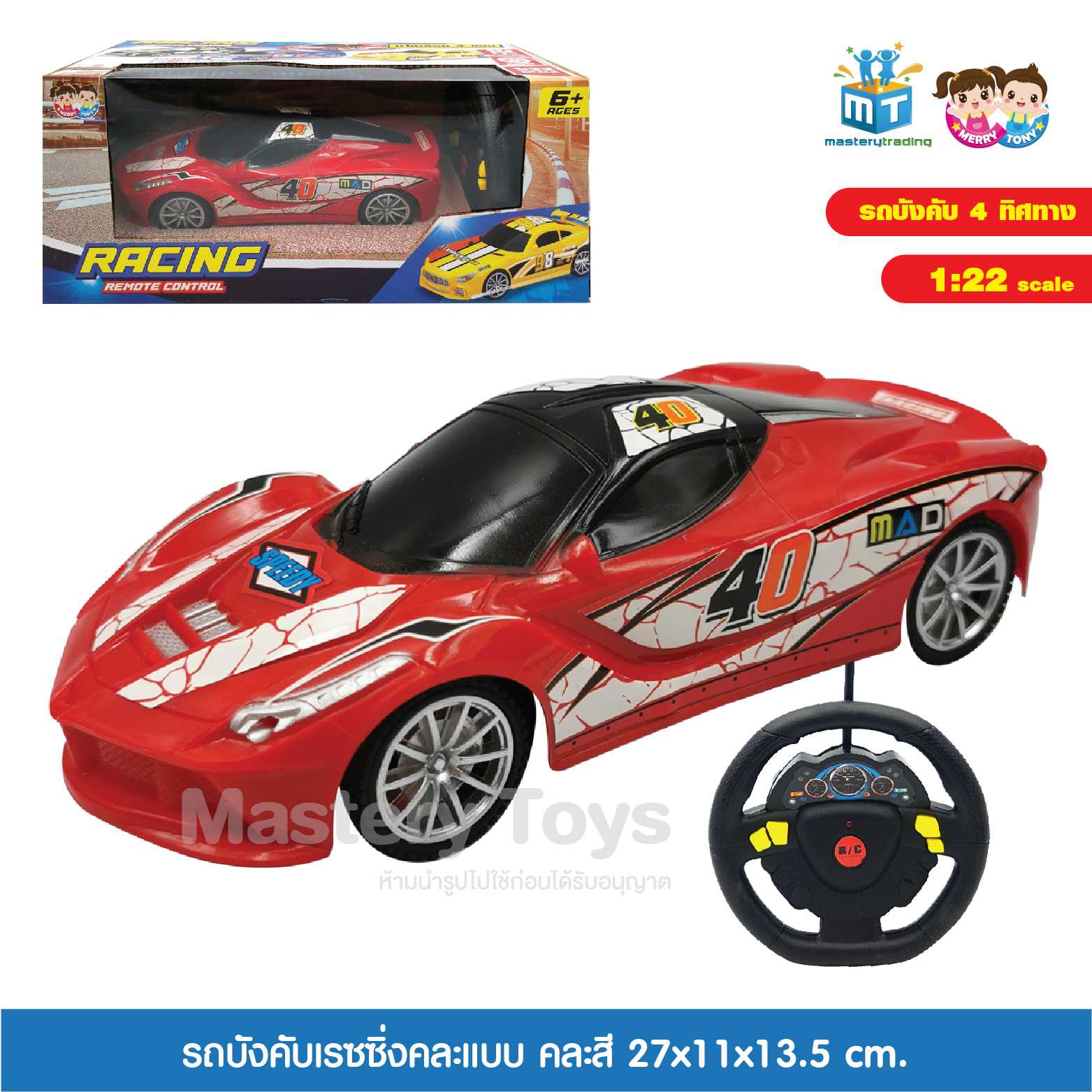 รถบังคับเรซซิ่งคละแบบ(คละแบบ) ของเล่นเด็ก ของเล่นเสริมพัฒนาการ T001-AH050421B0 - 6267993413161