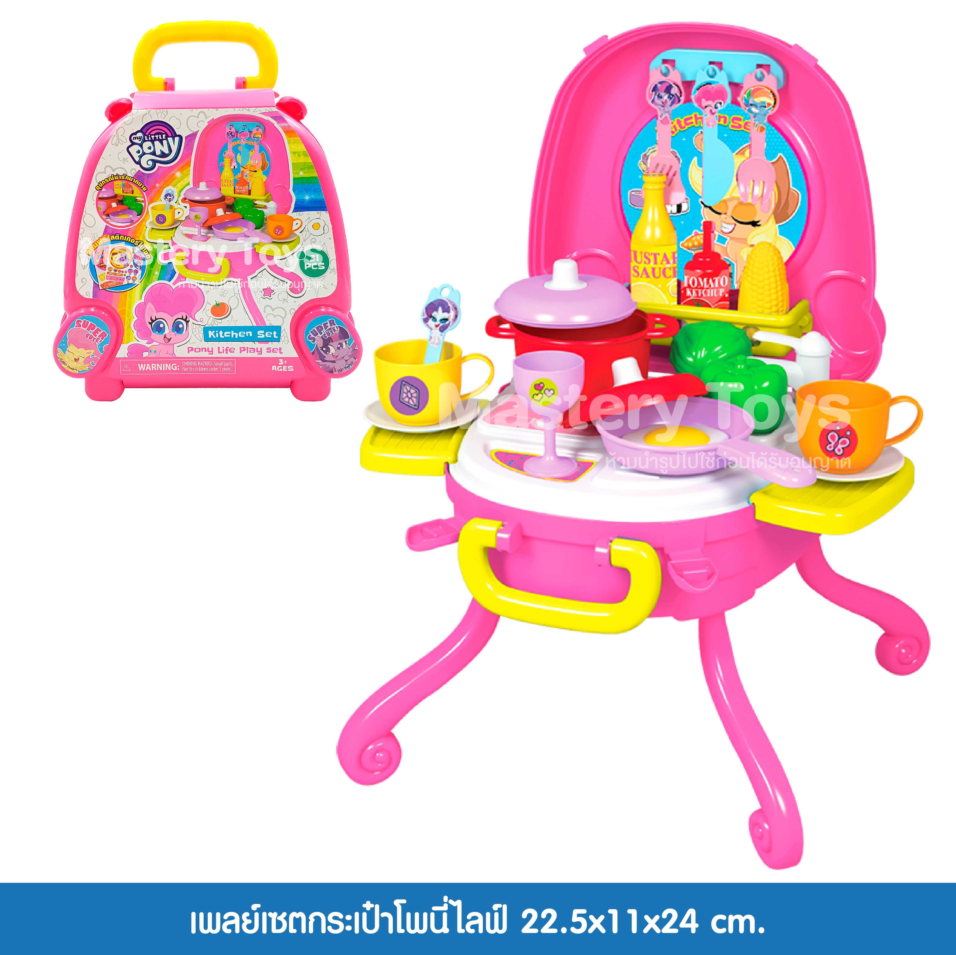 เพลย์เซตกระเป๋าโพนี่ไลฟ์ ของเล่นเด็ก ของเล่นลิขสิทธิ์ T001-CA057162B0 - 6267993400925